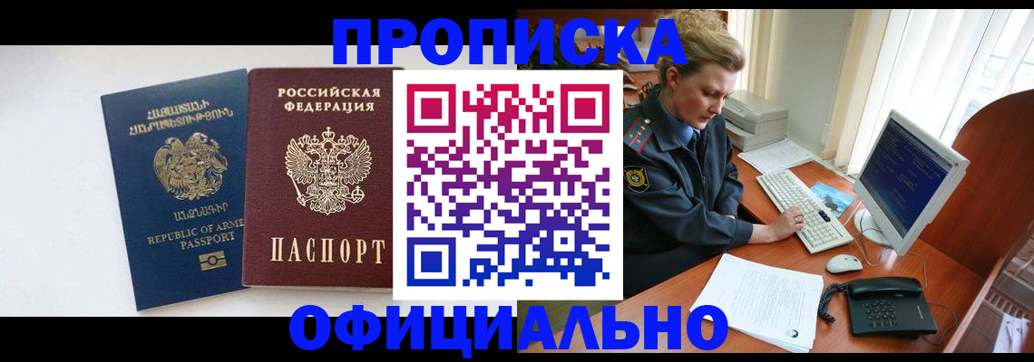 временная регистрация адрес в Чусовом