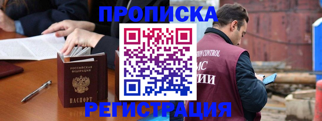 временная регистрация адрес в Чусовом