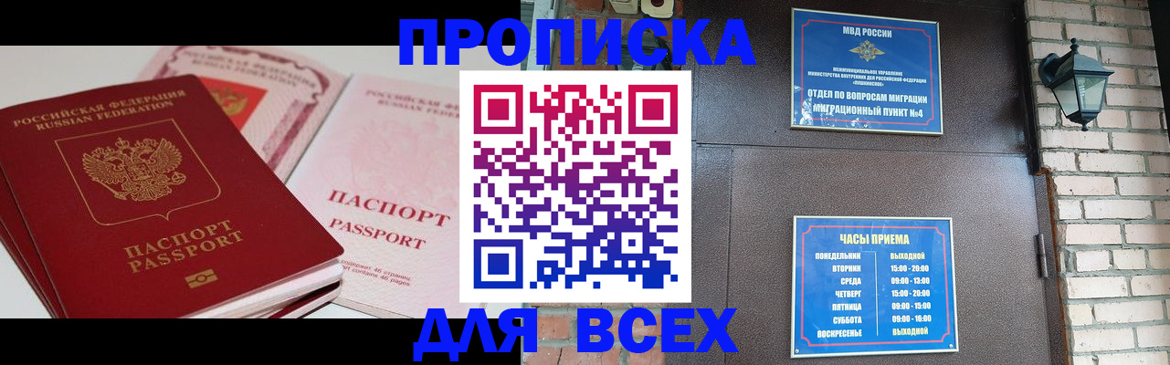 где прописаться в Чусовом