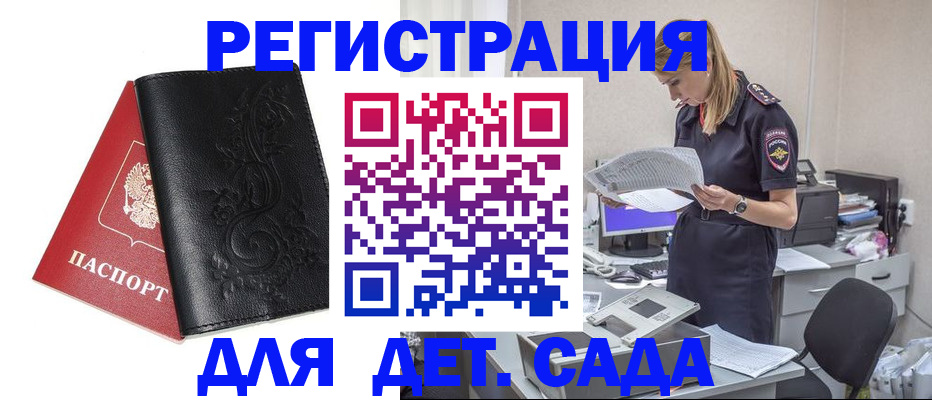 временная регистрация в Чусовом