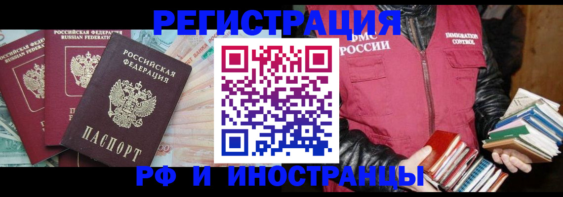 прописка законно в Чусовом