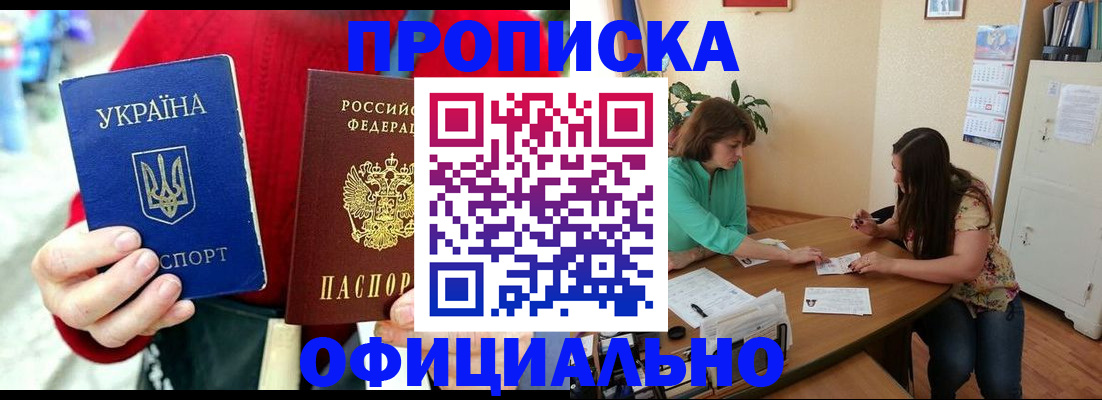 временная прописка в Чусовом